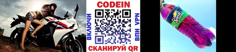 Codein напиток Lean (лин)  дарнет шоп  МЕГА маркетплейс  Судак 