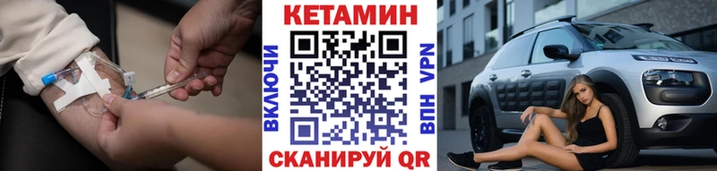 Кетамин ketamine  Судак 