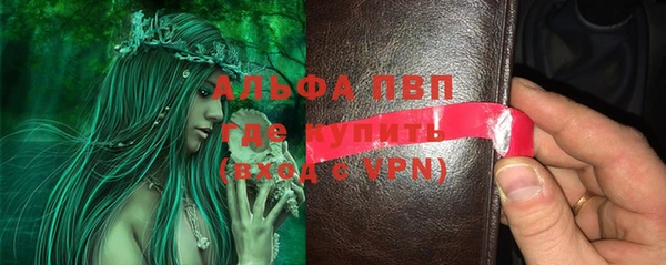 ALPHA PVP Балабаново