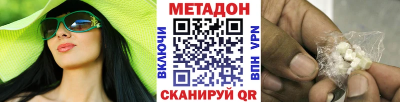 как найти закладки  Судак  МЕТАДОН VHQ 